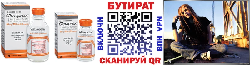 Бутират буратино хочу Починок