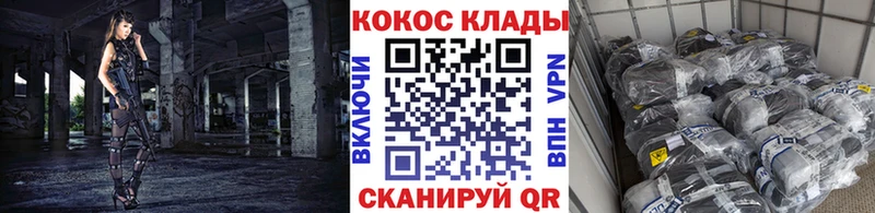 Cocaine 99%  Починок 
