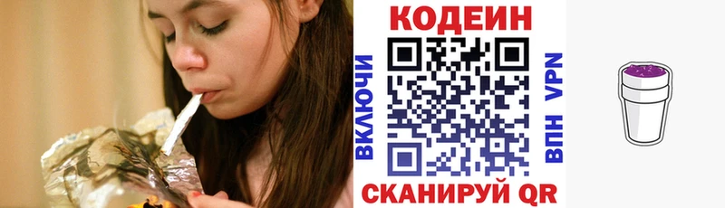 Codein напиток Lean (лин) купить наркотик Починок
