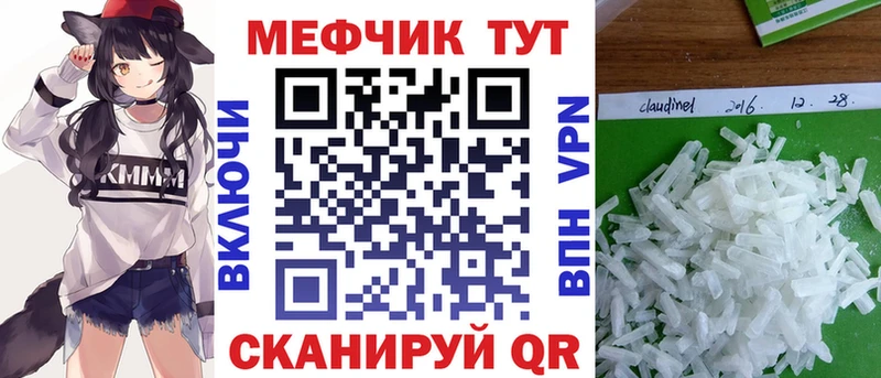 Меф мяу мяу это наркотические препараты Починок