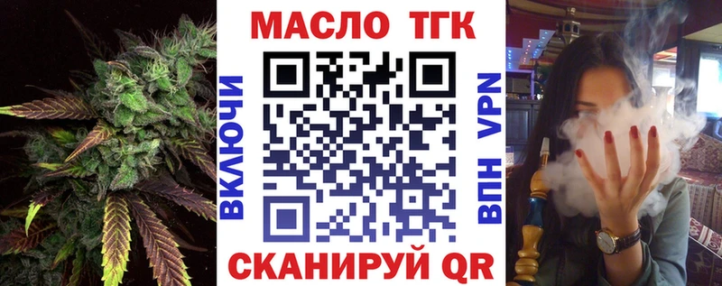 ТГК гашишное масло  hydra ссылка  Починок 